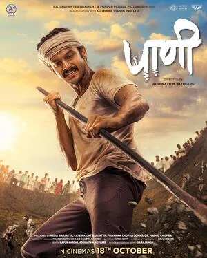 Paani 2024 Marathi Movie Poster