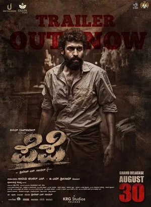 Pepe 2025 Hindi Dual Audio Movie Poster