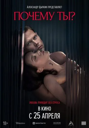 Sugar Baby 2024 Hindi Dual Audio Movie Poster