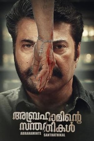 Abrahaminte Santhathikal (Babbar The Police) (2018) (Hindi – Malayalam) Dual Audio 450MB Movie Poster
