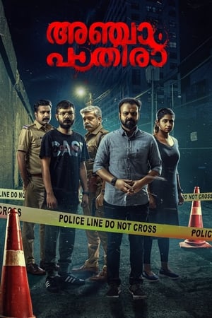 Anjaam Pathiraa 2020 (Hindi – Malayalam) Dual Audio – Movie Poster