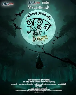 Bhooter Pallay Bhootnath 2024 Bengali Dubbed Movie Poster