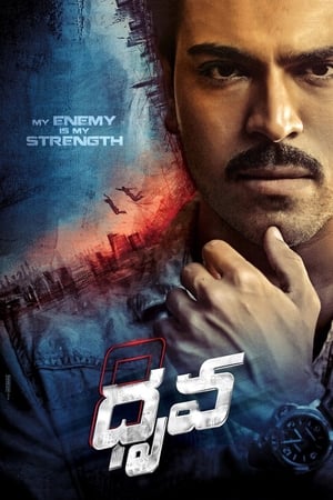 Dhruva (2016) (Hindi -Telugu) Dual Audio [1.3GB] Movie Poster