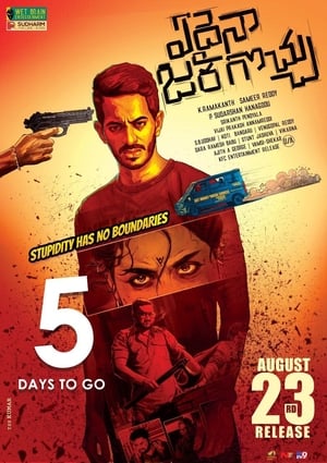 Edaina Jaragocchu (Teen Ghanchakkar) (2019) Hindi Dubbed [1GB] Movie Poster