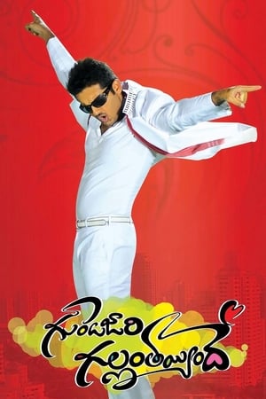 Gunde Jaari Gallanthayyinde (2013) (Hindi -Telugu) Dual Audio [1.4GB] Movie Poster
