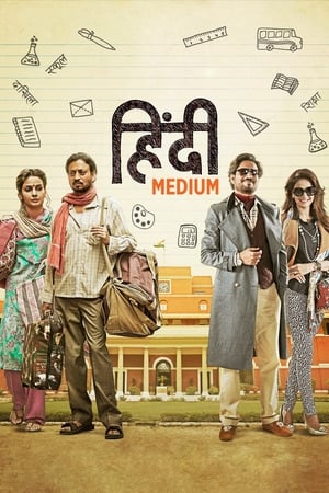Hindi Medium 2017 400MB Full Movie Download