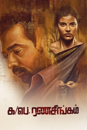 Ka Pae Ranasingam (2020) Hindi Dubbed 500MB Movie Poster