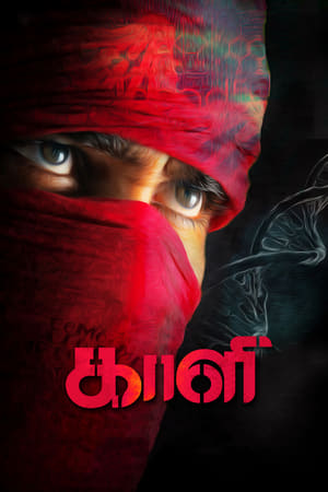 Kaali (Jawab The Justice) (2018) (Hindi -Tamil) Dual Audio [1.4GB] Movie Poster