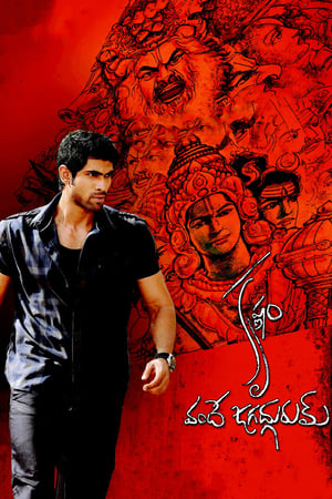 Krishnam Vande Jagadgurum (2012) (Hindi – Telugu) Dual Audio [1.2GB] Movie Poster