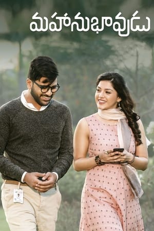 Mahanubhavudu 2017 (Hindi – Telugu) Dual Audio 450MB Movie Poster