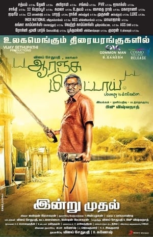 Orange Mittai (2015) (Hindi -Tamil) Dual Audio [1.1GB] Movie Poster