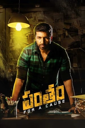 Pantham 2018 Hindi Dual Audio