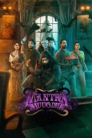 Mantra Muugdha 2026 Odia Audio