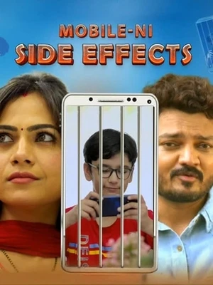 Mobile Ni Side Effects 2026 Gujarati Audio Movie Poster