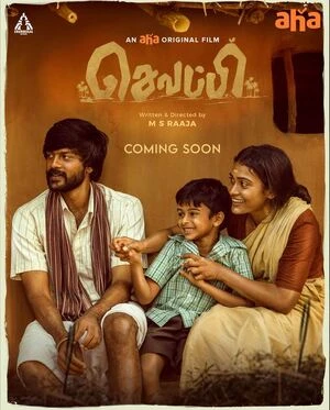 Sevappi 2024 Hindi Dual Audio