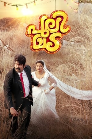 Pulimada (2023) (Hindi – Malayalam) Dual Audio – 480p
