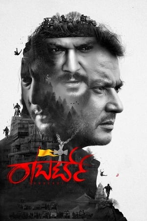 Roberrt (2021) (Hindi – Kannada) Dual Audio [1.5GB] Movie Poster