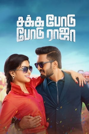 Sakka Podu Podu Raja (2017) (Hindi – Tamil) Dual Audio 400MB Movie Poster