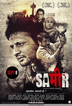 Sameer 2017 Full Movie Download - 1.1GB