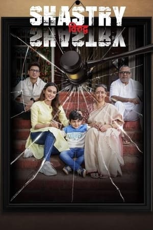 Shastry Viruddh Shastry 2023 Hindi DVDScr – 480p