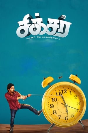 Sixer 2019 (Hindi -Tamil) Dual Audio [1.1GB] Movie Poster