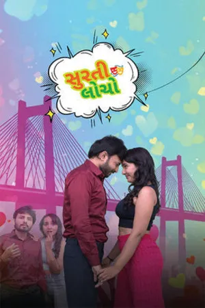 Surti Locho 2026 Gujarati Audio HQ Movie Poster