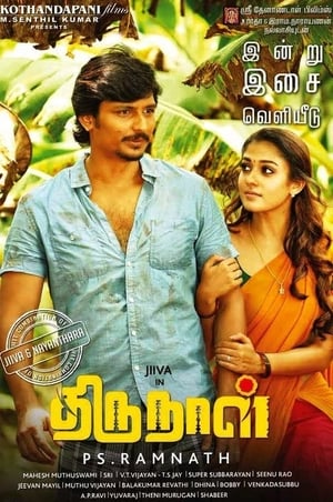 Thirunaal (2016) (Hindi -Tamil) Dual Audio [1.4GB]